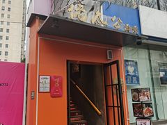 -佬太公海鸭·海鲜大排档(上海总店)