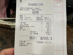 账单-顶好海鲜酒家