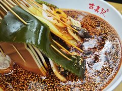 -古真记钵钵鸡(总店)