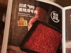 -海底捞火锅(吴中路店)