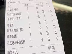 -民信老铺(双皮奶博物馆店)