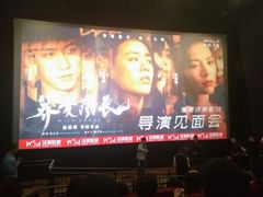 -沃美影城焕影岛LED/中国巨幕(万象汇店)