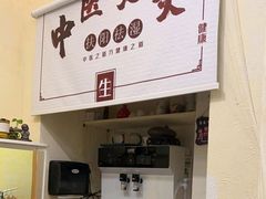 -艾通康缘艾灸.疼痛.睡眠养生馆(凤凰城店)