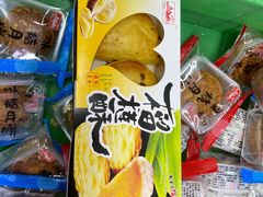 榴莲酥-宫廷糕点铺