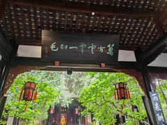 -成都武侯祠博物馆