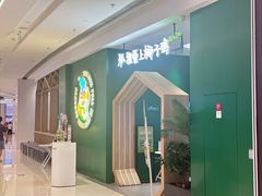 -龙湖南京河西天街
