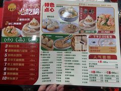 -王家沙点心店(南京西路总店)