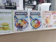 -御膳品糖水(欧乐坊店)