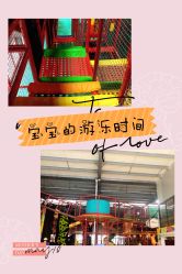 -趣玩空间蹦床乐园(临平旗舰店)