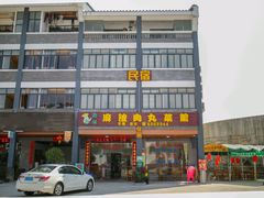 -大地土窑菜馆·特色罗浮农家菜(罗浮山景区店)