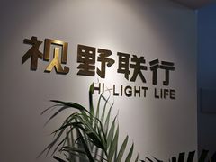 -视野联行眼镜(西站中天健广场店)