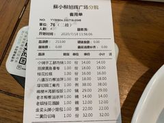 -苏小柳手作点心(控江旭辉分院)