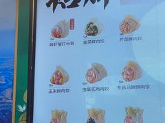 -袁记云饺(南门口店)