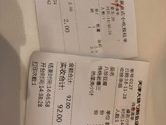 账单-大铁勺新津菜(东丽阳光新业广场店)