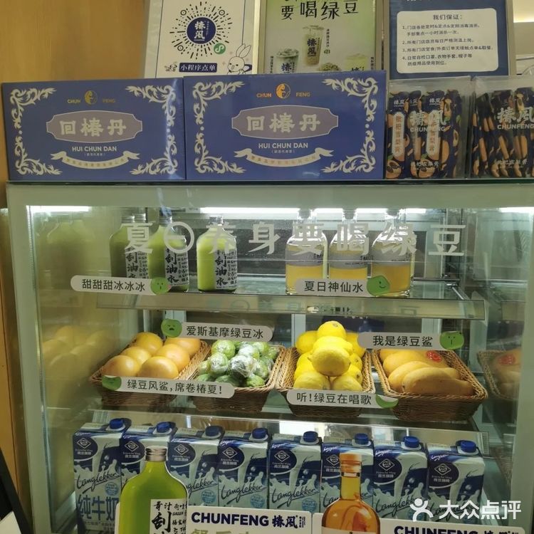 椿风·养身茶饮(打浦桥日月光店)