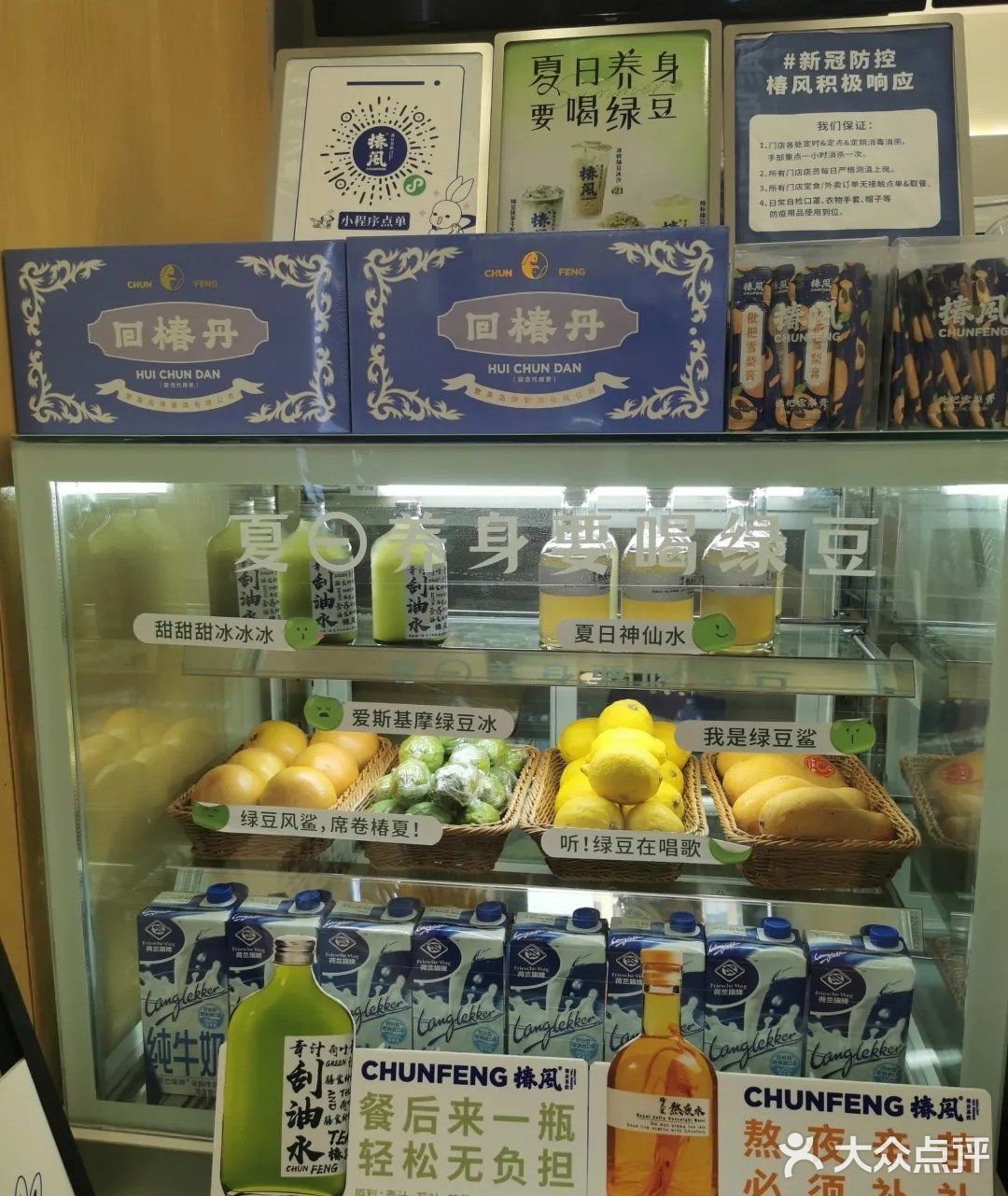 椿风·养身茶饮(打浦桥日月光店)
