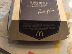 -麦当劳(国际社区店)