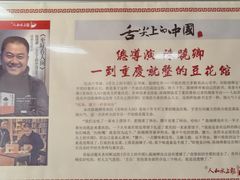 -人和水上飘(第一家店)
