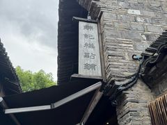 -锦记糕点铺