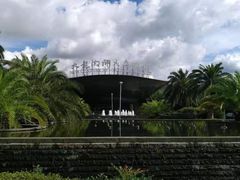 -宁波九龙湖开元度假村