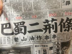 -乐乐姐超级土豆(中关村5号店)