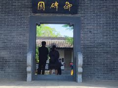 -清晏园