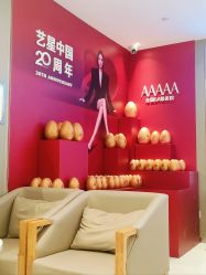 点击看大图 -Yestar艺星整形美容医院