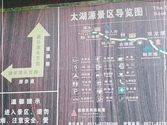 -太湖源风景区