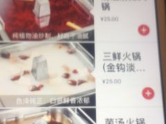 菜单-海底捞火锅(海宁路店)