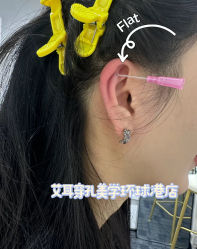 -AI艾耳·专业手工耳洞·穿孔美学馆