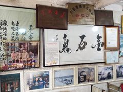 -吕家米皮