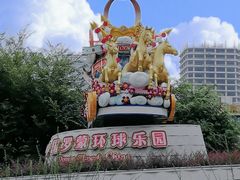 -宁波罗蒙环球乐园