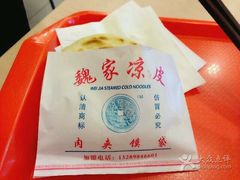 android_upload_pic-魏家凉皮(博水商务大厦店)