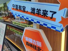 -丝路传奇·中国拉面航母店(北医三院店)
