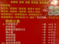 菜单-刕舙馫面馆