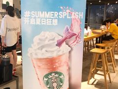 -星巴克(杭州嘉里中心4F店)