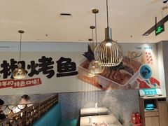 -半天妖烤鱼(中山路店)