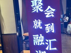 -融汇湘天(大岭山店)