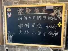 -钟掌勺忘不了地道湘菜(新天地假日广场店)