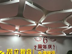 -昂立青少儿成长中心(宝山万达校区)