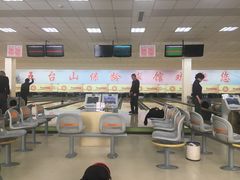 -五台山·保龄球馆