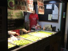 -沈记青团