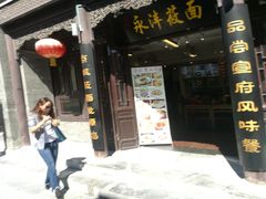 -鲜鱼口老字号美食街