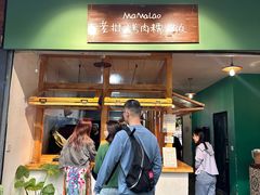 -mamalao老挝烤肉糯米饭