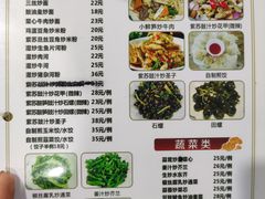 菜单-南记食粥坊·宵夜大排档(莲花总店)