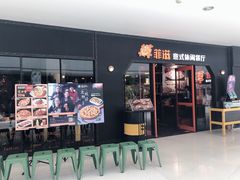 门面-菲滋意式餐厅(加州阳光二店)