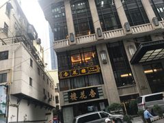 -杏花樓(大世界店)