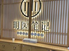-冬日中医馆(枋湖店)