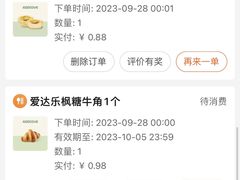 -爱达乐面包生日蛋糕(旭海时代广场店)