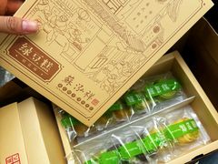 -乾芝斋·苏式糕点·碧螺春茶酥(平江路店)